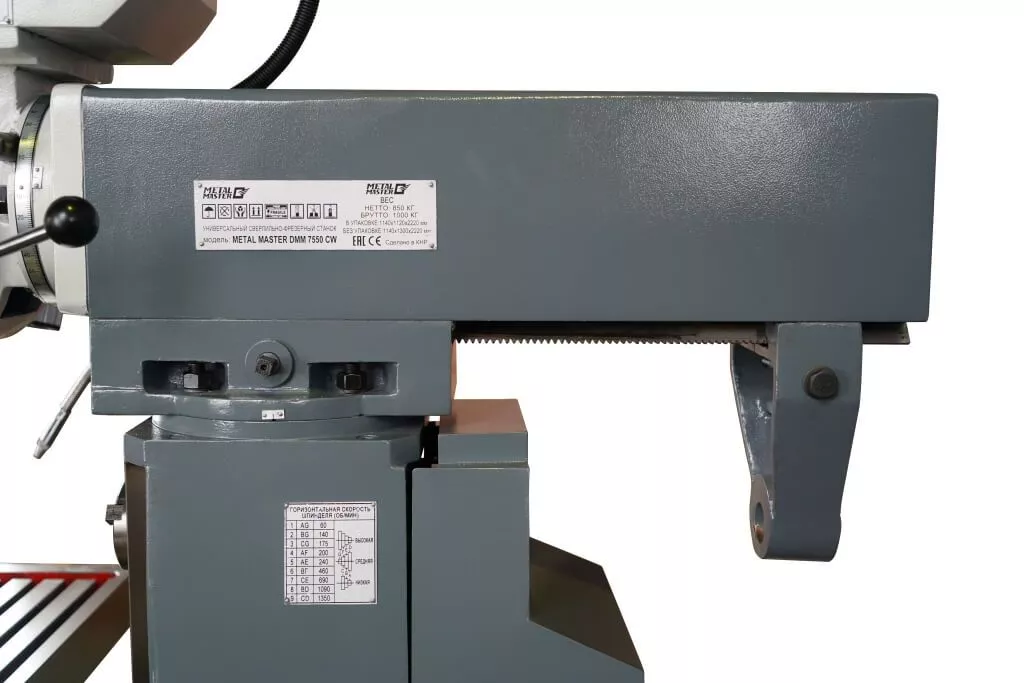 Фрезерный широкоуниверсальный станок MetalMaster DMM 7550CW