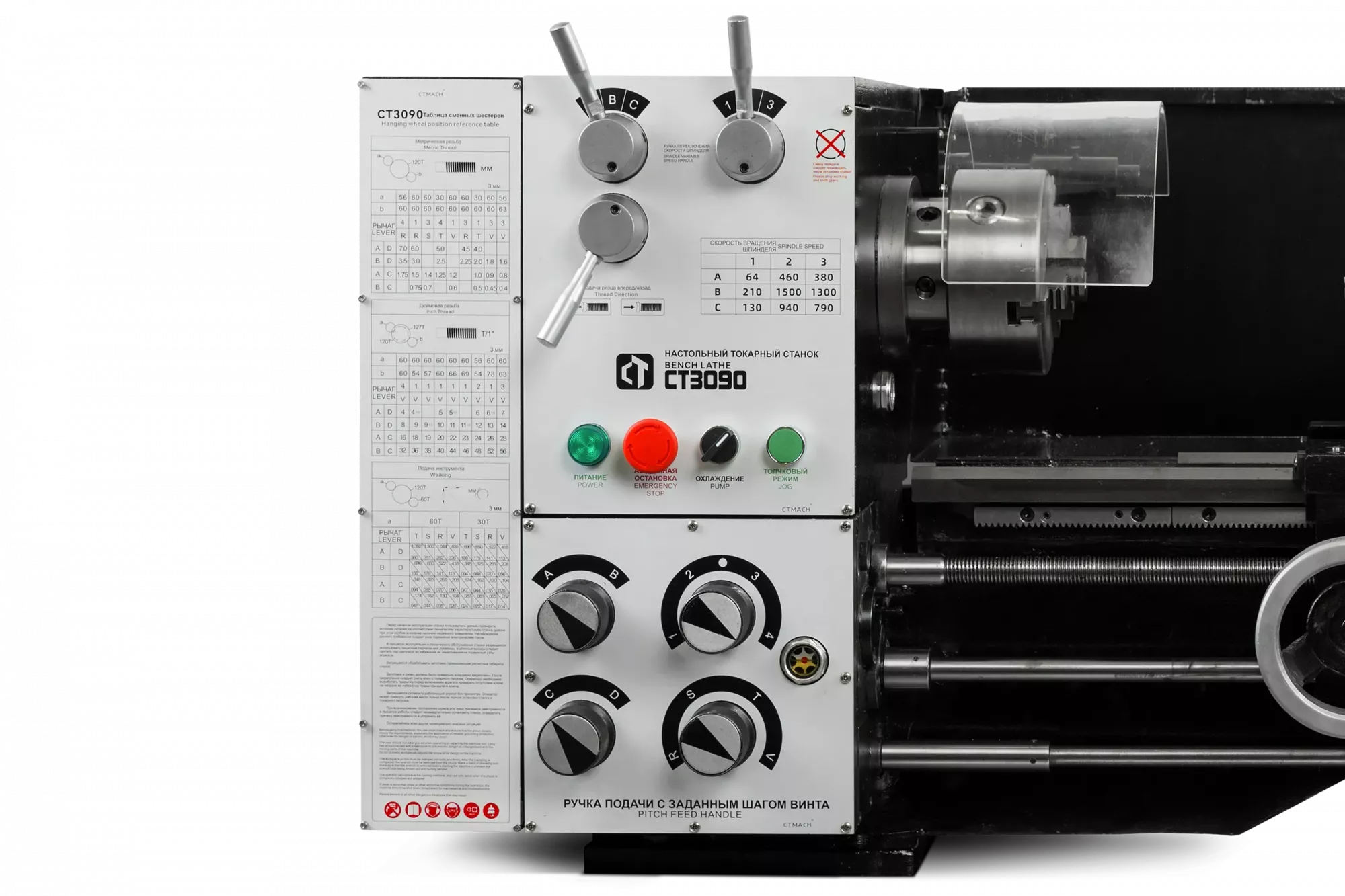 Станок токарный настольный CTMACH CT3090